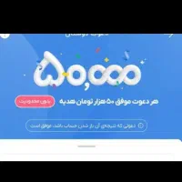 دریافت هدیه از بلو