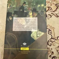 کتاب مولن روژ - نشر نگاه