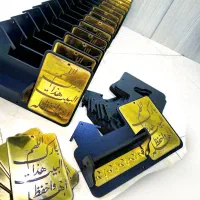 جاکلیدی مذهبی