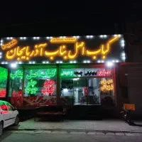 منشی خانم