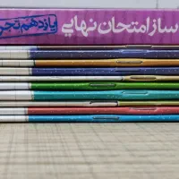 کتاب تشریحی نهایی یازدهم