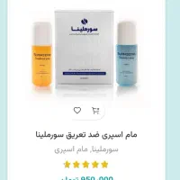 مام اسپری سورملینا حجم ۱۲۰ زیر قیمت خرید|آرایشی، بهداشتی، درمانی|کرمان, |دیوار