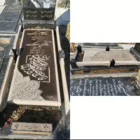 خدمات تخصصی سنگ قبر،مزار-تعمیر،رنگ،پولیش|خدمات پیشه و مهارت|باقرشهر, |دیوار