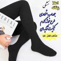 جوراب شلواری های زیبا و جذاب|لباس|اراک, |دیوار