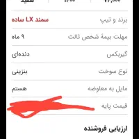 درحدکمپاینی|خودرو سواری و وانت|شادگان, |دیوار