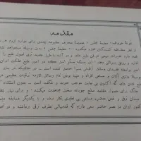 کتاب نایاب گزارش چاپخانه مجلس سال ۱۳۰۴|کتاب و مجله تاریخی|تهران, بلوار کشاورز|دیوار