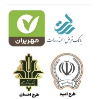 خرید و فروش امتیاز وام