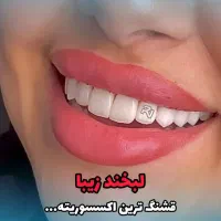 کلینیک تخصصی زیبایی و درمانی دندان|خدمات آرایشگری و زیبایی|کرمانشاه, |دیوار