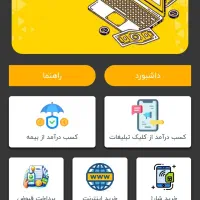 کسب درآمد در منزل