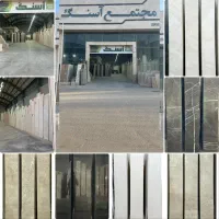 مجتمع سنگ آسنگ انواع سنگ نما،مرمریت گرانیت پله
