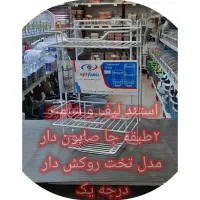 استند لیف و شامپو ۳گوش و تخت شهر پلاسکو