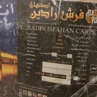 قالی|فرش|لواسان, |دیوار