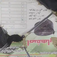 لوله ابرسان|ابزارآلات|جیرفت, |دیوار