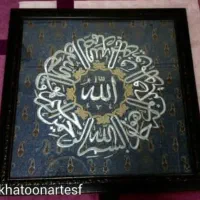 فروش تابلو کتیبه سرمه دوزی روی ترمه