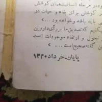 عتیقه|کلکسیون اشیاء عتیقه|مراغه, |دیوار