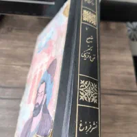 دیوان حافظ قدیمی|کتاب و مجله تاریخی|اصفهان, ارزنان|دیوار