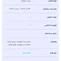 حواله سورن پلاس دوگانه