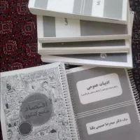 جزوات۴۰۵فراهانی قضاتی کرمی شجاعی.. پک کامل فرهمند