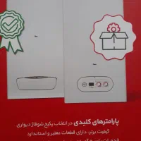 بخاری آبگرمکن پکیج