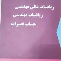 کتاب مهندسی و زبان|کتاب و مجله آموزشی|قم, شاه سید علی|دیوار