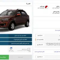 فروش حواله اطلس