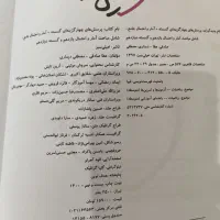 گسسته، آمار احتمال و هندسه کنکور|کتاب و مجله آموزشی|ری, دولت‌آباد|دیوار