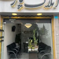 فروش مغازه تجاری پردیس