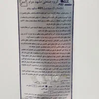 فروش آبگرم کن. 50 لیتری.|آبگرمکن، پکیج، شوفاژ|مرودشت, بیست متری بیمارستان|دیوار