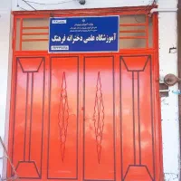 موسسه فرهنگ