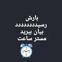 مستر ساعت دنیا ساعت دیواری