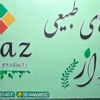 لوازم مغاره