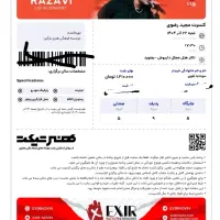 بلیط کنسرت شنبه سانس اول