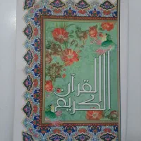 چاپ قرآن .قرآن برای اموات.کتاب دعا . آیت الکرسی|خدمات رایانه‌ای و موبایل|مشهد, رده|دیوار