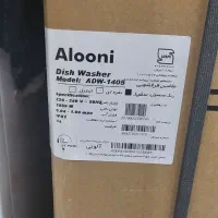 ظرفشور ۱۴ نفره
