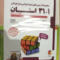 ۳۱ استان ویژه تیزهوشان نو