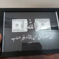 تابلو رزق روزی