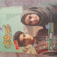 کتاب کمک درسی پایه هفتم