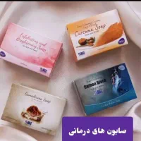 صابون های زیبایی