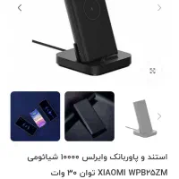 پاور بانک۱۰هزار وایرلس|لوازم جانبی موبایل و تبلت|ارومیه, |دیوار