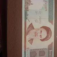 پول کد یکسان|کلکسیون سکه، تمبر، اسکناس|تهران, فردوسی|دیوار