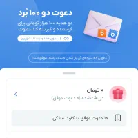 هدیه بلو بانک|کارت هدیه و تخفیف|شیراز, میانرود|دیوار