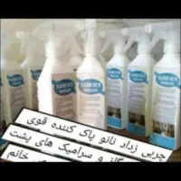 اسپری چربی زدا نانو
