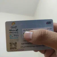 کارت گهر پارک ۷ میلیونی