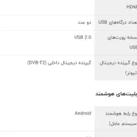 تلویزیون هاردستون50اینچ LED هوشمند اسمارت|تلویزیون و پروژکتور|کرمانشاه, |دیوار
