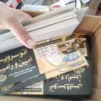 دفترچه تعویض روغنی(فروش قسطی)