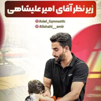 ثبت نام ژیمناستیک