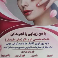 چاپ انواع تراکت صدرا فاز یک|خدمات رایانه‌ای و موبایل|صدرا-فارس, فاز ۱|دیوار