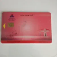 کارد سوخت پیدا شده