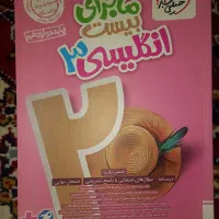 فرمول نهایی و کنکور