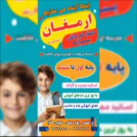 ثبت نام مدرسه غیر دولتی